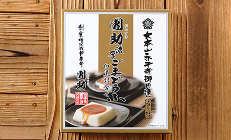 Eiheiji Dansuke Sesame Bean curd(Tofu)