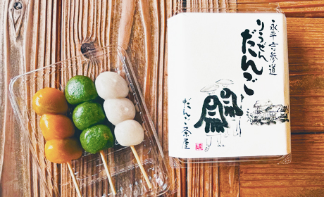 りうぜんだんご